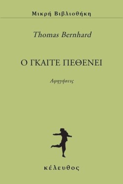 ΜΙΚΡΟ ΘΕΑΤΡΟ ΣΤΑ ΧΙΛΙΑ ΔΕΝΤΡΑ