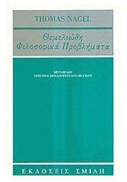 Η ΚΑΤΑΓΩΓΗ ΤΗΣ ΟΙΚΟΓΕΝΕΙΑΣ ΤΗΣ ΑΤΟΜΙΚΗΣ ΙΔΙΟΚΤΗΣΙΑΣ & ΤΟΥ ΚΡΑΤΟΥΣ