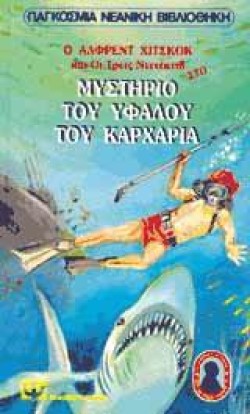 ΤΟΥ ΥΦΑΛΟΥ ΤΟΥ ΚΑΡΧΑΡΙΑ Ν116