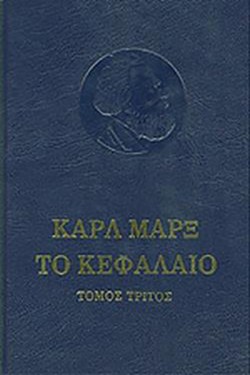 ΤΟ ΚΕΦΑΛΑΙΟ ΓΤΟΜΟΣ