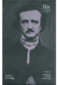 ΠΟΕ ΑΤΟΜΟΣ