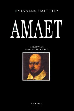 ΑΜΛΕΤ-ΜΕΤ.ΧΕΙΜΩΝΑΣ