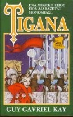 TIGANA 2