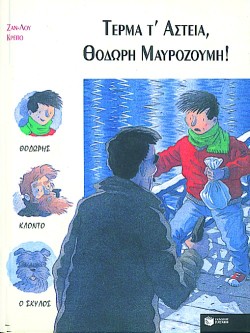 ΤΕΡΜΑ ΤΑΣΤΕΙΑ ΘΟΔΩΡΗ ΜΑΥΡΟΖΟΥΜΗ