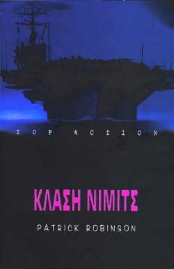 ΚΛΑΣΗ ΝΙΜΙΤΣ