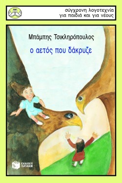 ΗΜΟΥΝ Η ΑΜΕΛΙΑ ΕΡΧΑΡΤ