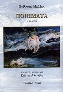 ΠΟΙΗΜΑΤΑ ΕΠΙΛΟΓΗ ΜΠΛΕΙΚ