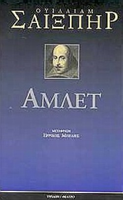 ΑΜΛΕΤ