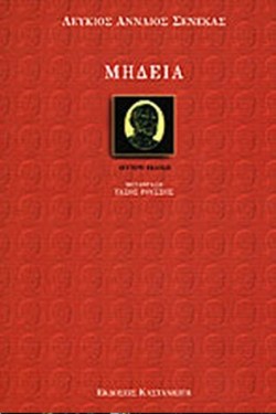 ΜΗΔΕΙΑ