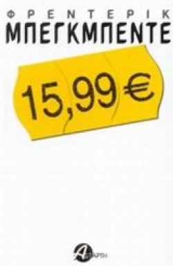 15,99Ε