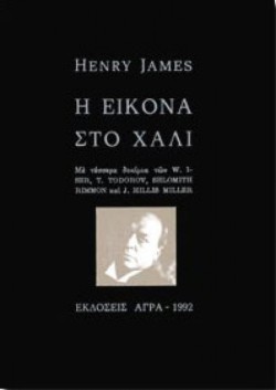 Η ΕΙΚΟΝΑ ΣΤΟ ΧΑΛΙ