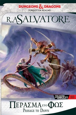 ΠΕΡΑΣΜΑ ΣΤΟ ΦΩΣ-THE LEGEND OF DRIZZT ΒΙΒΛΙΟ 10
