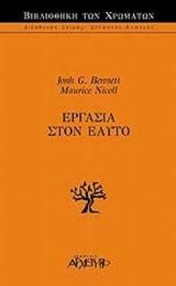 ΕΡΓΑΣΙΑ ΣΤΟΝ ΕΑΥΤΟ