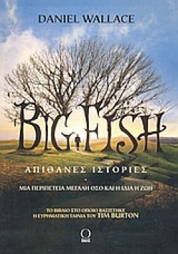BIG FISH-ΑΠΙΘΑΝΕΣ ΙΣΤΟΡΙΕΣ