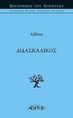 ΔΙΔΑΣΚΑΛΙΚΟΣ