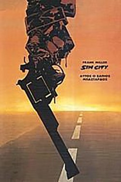 SIN CITY 4-ΑΥΤΟΣ Ο ΣΑΠΙΟΣ ΜΠΑΣΤΑΡΔΟΣ