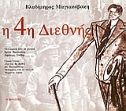 Η 4Η ΔΙΕΘΝΗΣ ΜΑΓΙΑΚΟΦΣΚΙ