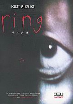 RΙΝG