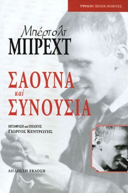 ΣΑΟΥΝΑ ΚΑΙ ΣΥΝΟΥΣΙΑ