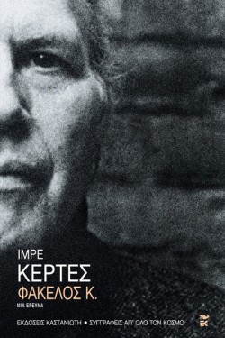 ΦΑΚΕΛΟΣ Κ.