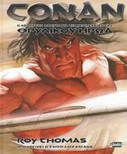 CONAN-Ο ΑΠΟΛΥΤΟΣ ΟΔΗΓΟΣ