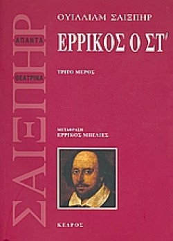 ΕΡΡΙΚΟΣ Ο ΣΤ Γ