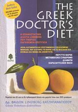 THE GREEK DOCTORS DIET