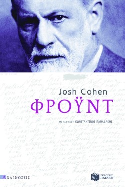 ΦΡΟΥΝΤ