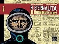 EL ETERNAUTA-Ο ΚΟΣΜΟΝΑΥΤΗΣ ΤΟΥ ΑΠΕΙΡΟΥ ΤΟΜΟΣ 1