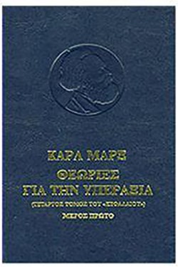 ΘΕΩΡΙΕΣ ΓΙΑ ΤΗΝ ΥΠΕΡΑΞΙΑ-ΚΕΦΑΛΑΙΟ ΤΟΜΟΣ 4-ΜΕΡΟΣ ΠΡΩΤΟ