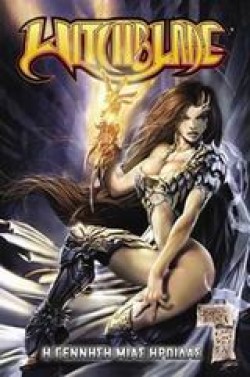 WITCHBLADE-Η ΓΕΝΝΗΣΗ ΜΙΑΣ ΗΡΩΙΔΑΣ