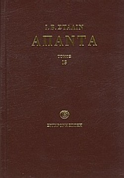 ΑΠΑΝΤΑ 13-ΣΤΑΛΙΝ