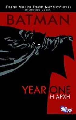 BATMAN YEAR ΟΝΕ-Η ΑΡΧΗ