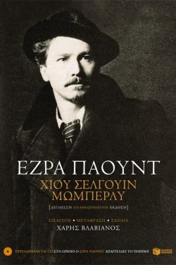ΧΙΟΥ ΣΕΛΓΟΥΙΝ ΜΩΜΠΕΡΛΥ