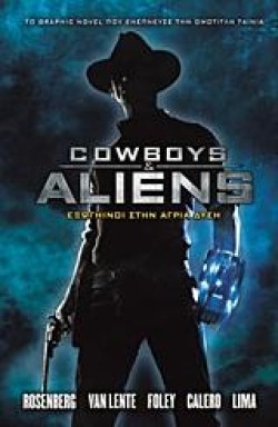 COWBOYS & ALIENS-ΕΞΩΓΗΙΝΟΙ ΣΤΗΝ ΑΓΡΙΑ ΔΥΣΗ