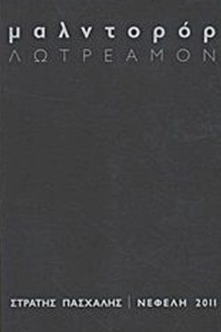 ΜΑΛΝΤΟΡΟΡ
