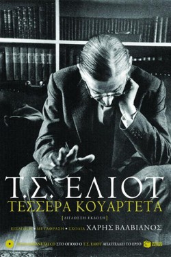 ΤΕΣΣΕΡΑ ΚΟΥΑΡΤΕΤΑ+CD
