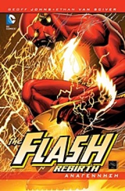 FLASH:REBIRTH-ΑΝΑΓΕΝΝΗΣΗ