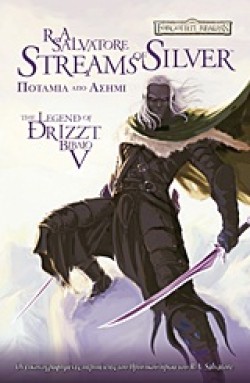 ΠΟΤΑΜΙΑ ΑΠΟ ΑΣΗΜΙ-THE LEGEND OF DRIZZT 5-GRAPHIC NOVEL