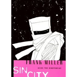 SIN CITY 5-ΑΞΙΕΣ ΤΗΣ ΟΙΚΟΓΕΝΕΙΑΣ