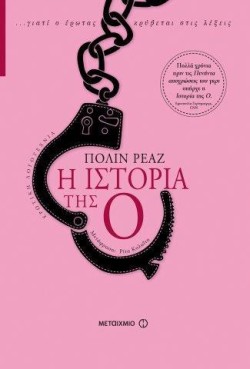 Η ΙΣΤΟΡΙΑ ΤΗΣ Ο
