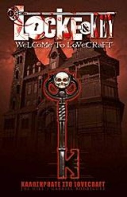 LOCKE AND KEY-WELCOME TO LOVECRAFT-ΚΑΛΩΣΗΡΘΑΤΕ ΣΤΟ LOVECRAFT