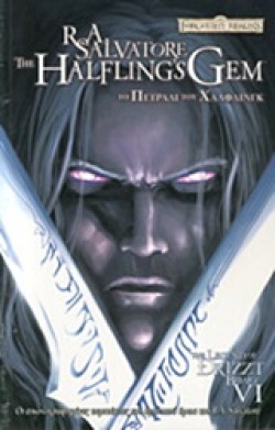 ΤΟ ΠΕΤΡΑΔΙ ΤΟΥ ΧΑΛΦΙΝΓΚ-ΤΗΕ LΕGΕΝD ΟF DRΙΖΖΤ 6