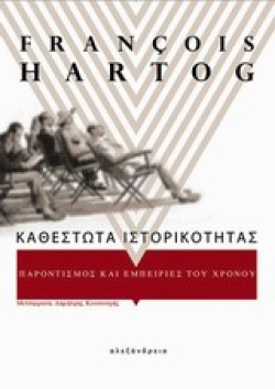 ΚΑΘΕΣΤΩΤΑ ΙΣΤΟΡΙΚΟΤΗΤΑΣ