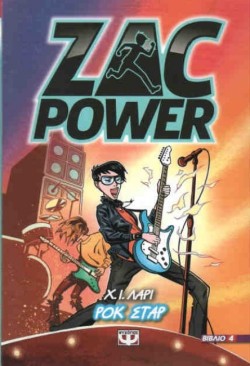 ZAC POWER ΝΟ4-ΡΟΚ ΣΤΑΡ