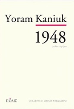 1948