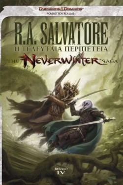 NEVERWINTER ΒΙΒΛΙΟ 4-Η ΤΕΛΕΥΤΑΙΑ ΠΕΡΙΠΕΤΕΙΑ