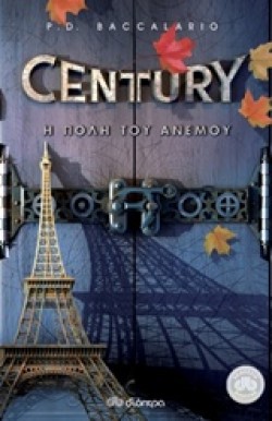 CENTURY ΝΟ3-Η ΠΟΛΗ ΤΟΥ ΑΝΕΜΟΥ