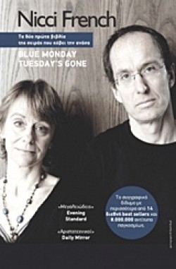 ΣΕΤ NICCI FRENCH-BLUE MONDAY-TUESDAYS GONE