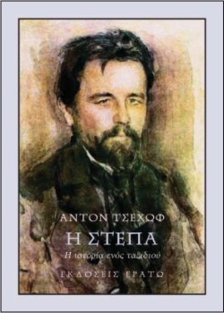 Η ΣΤΕΠΑ